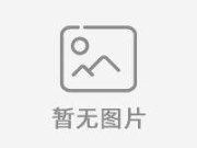 山顿ups电源使用说明书